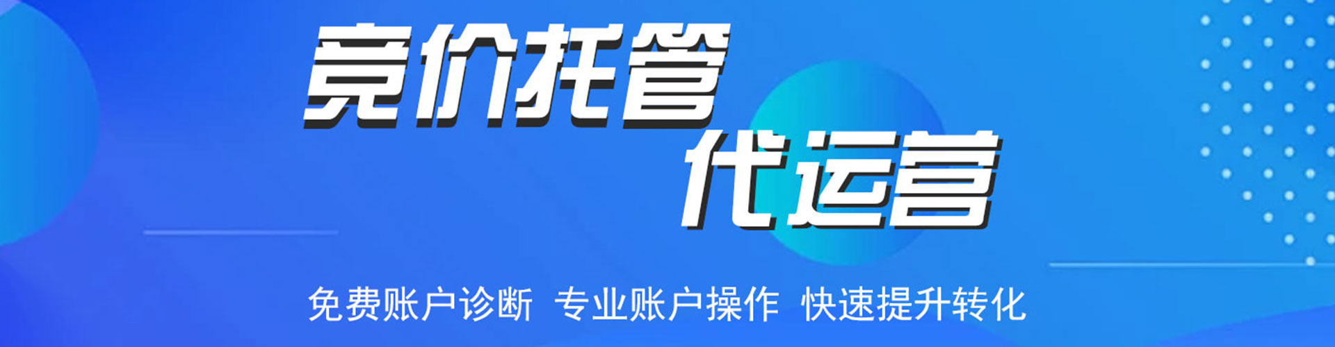 澎湖百度推广开户